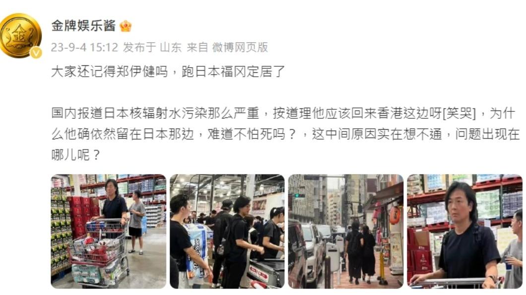 網友發文。（圖／翻攝自微博）