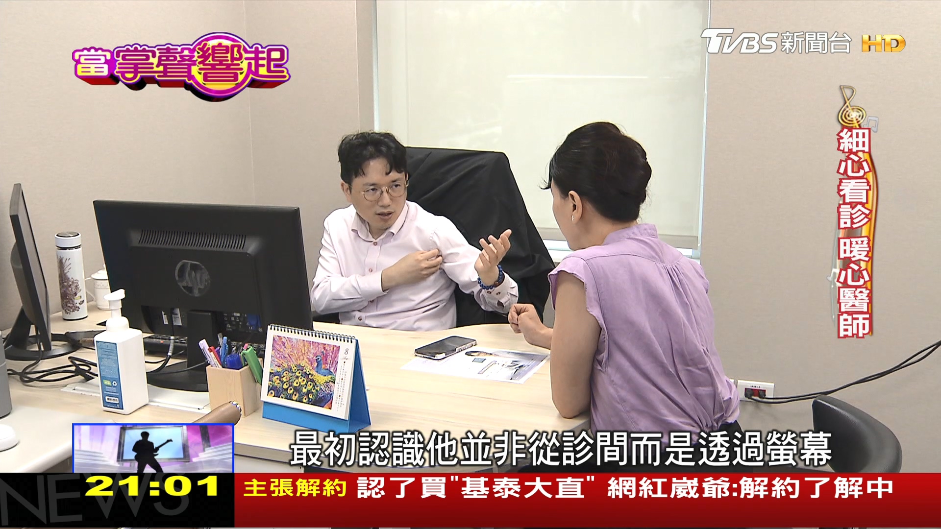 圖/TVBS