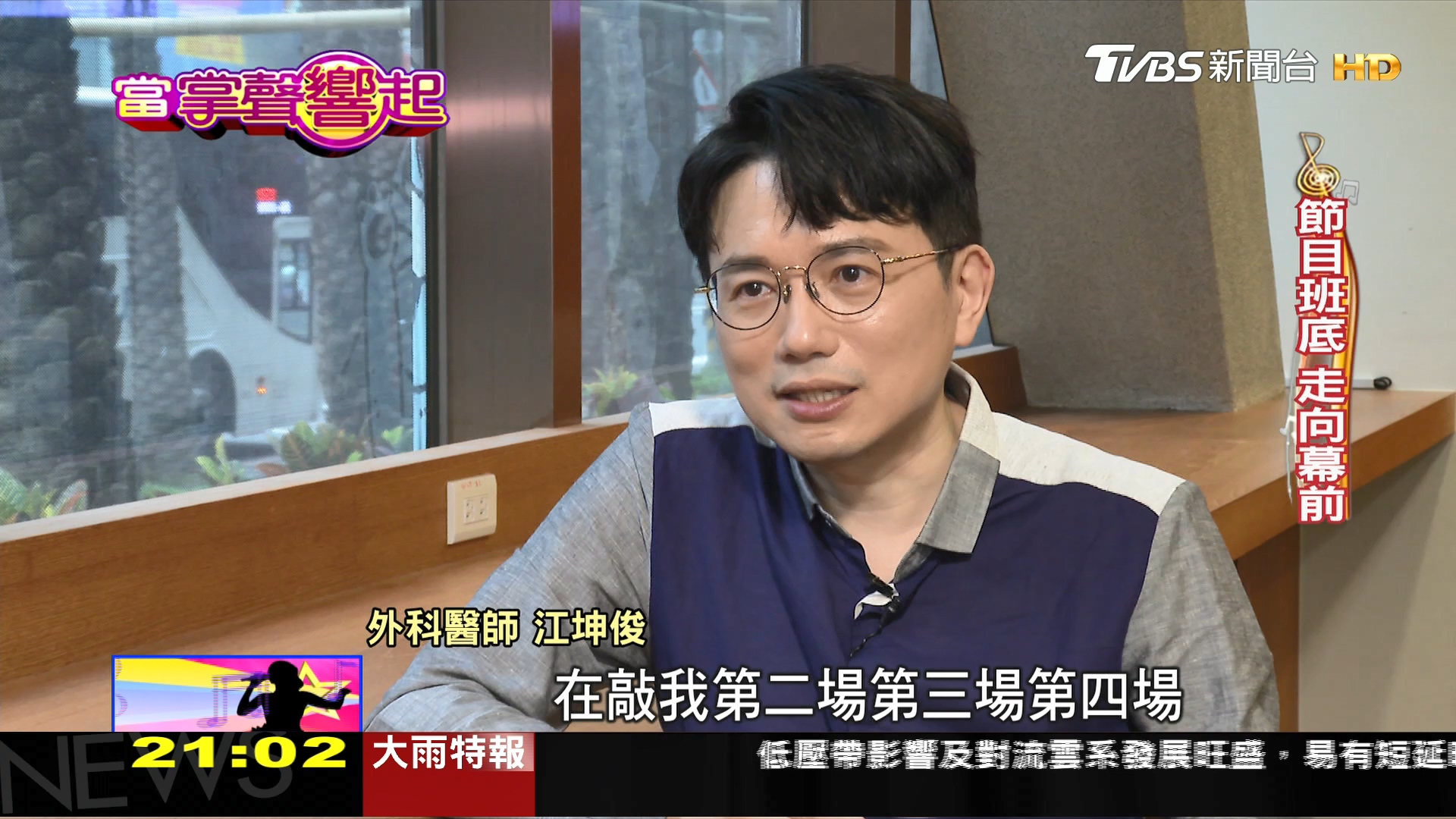 圖/TVBS