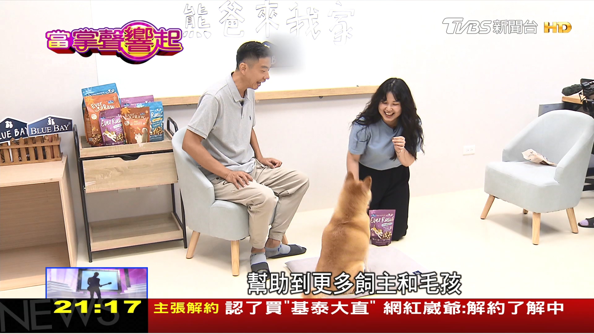 圖／TVBS