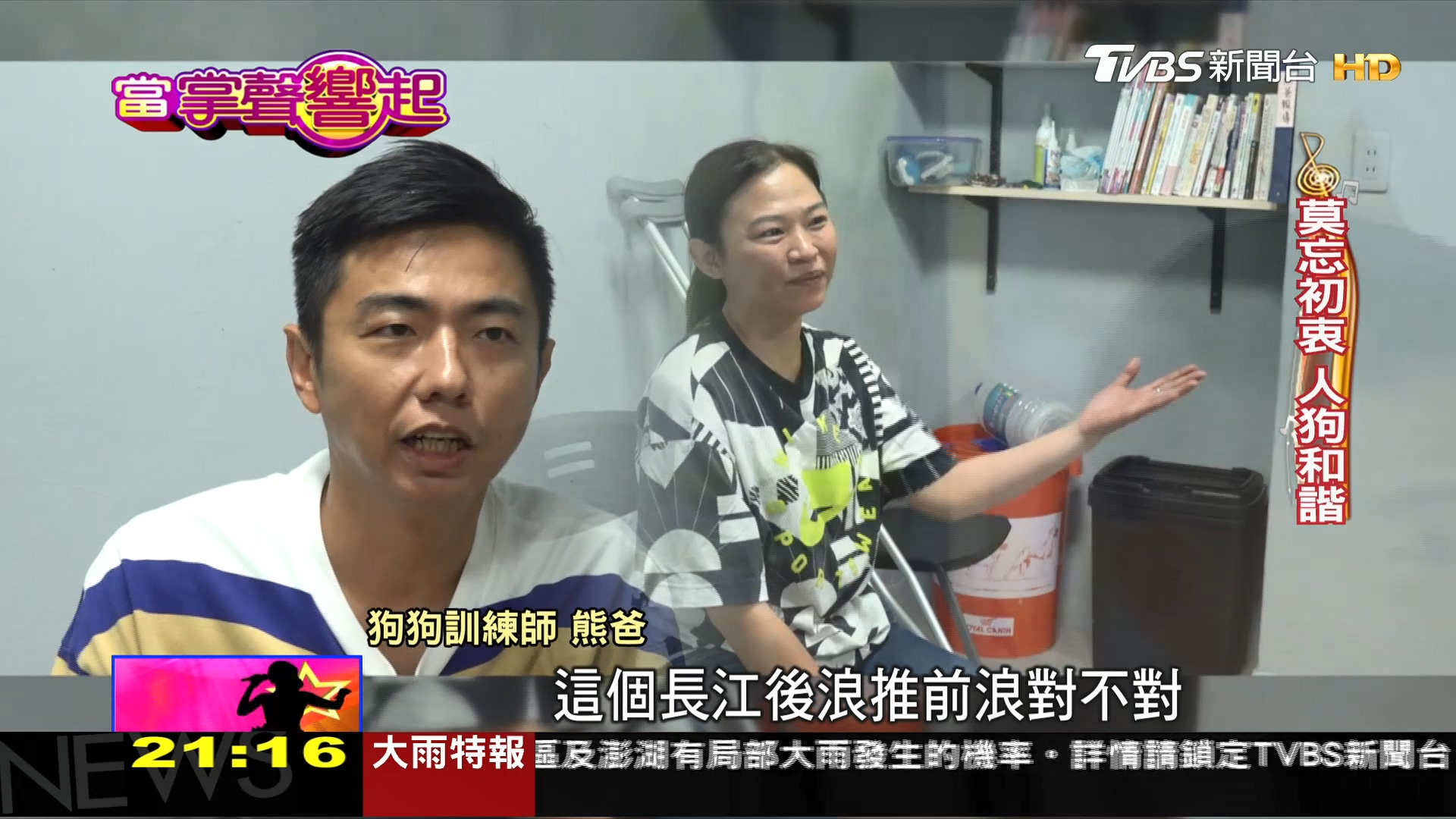 圖／TVBS