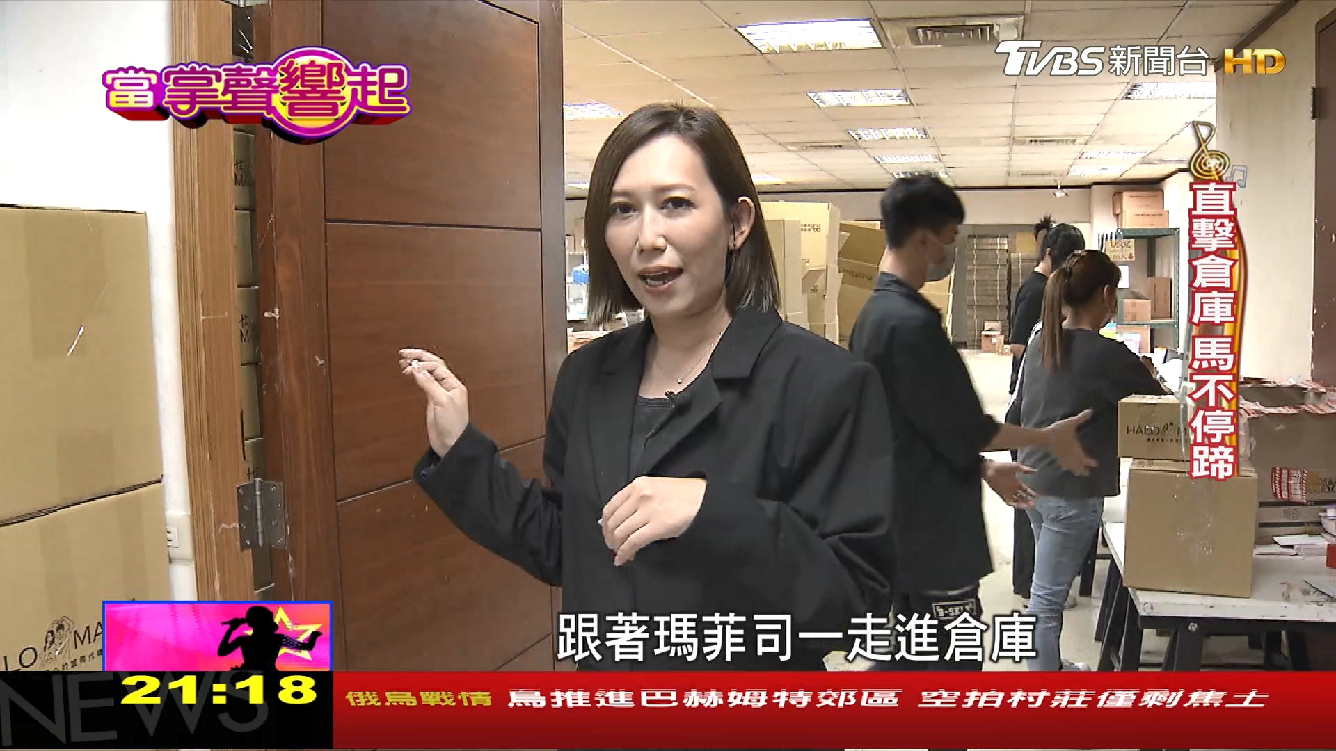 圖/TVBS