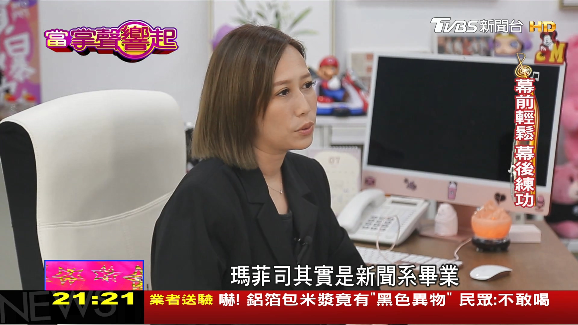 圖/TVBS
