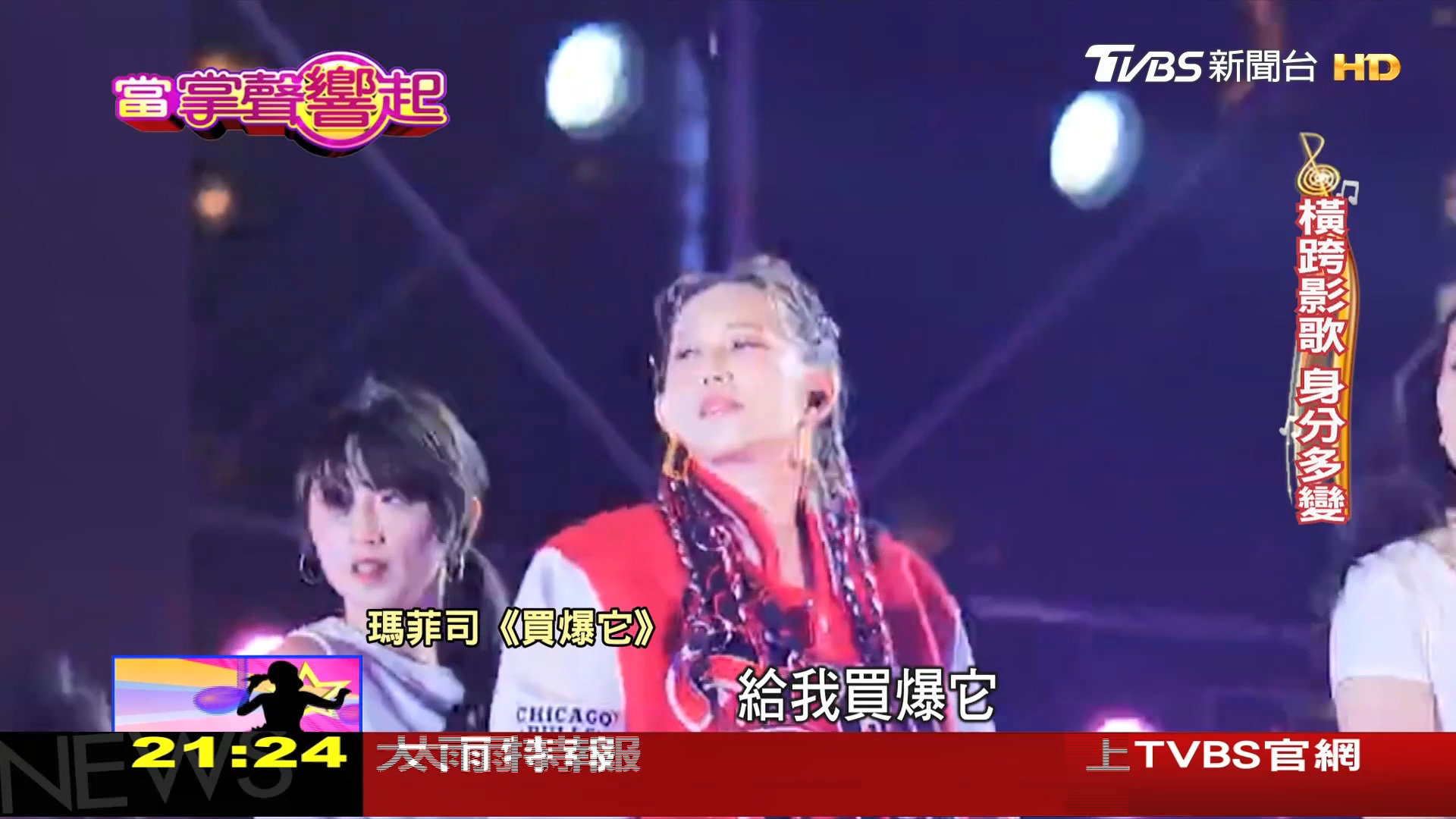 圖/TVBS