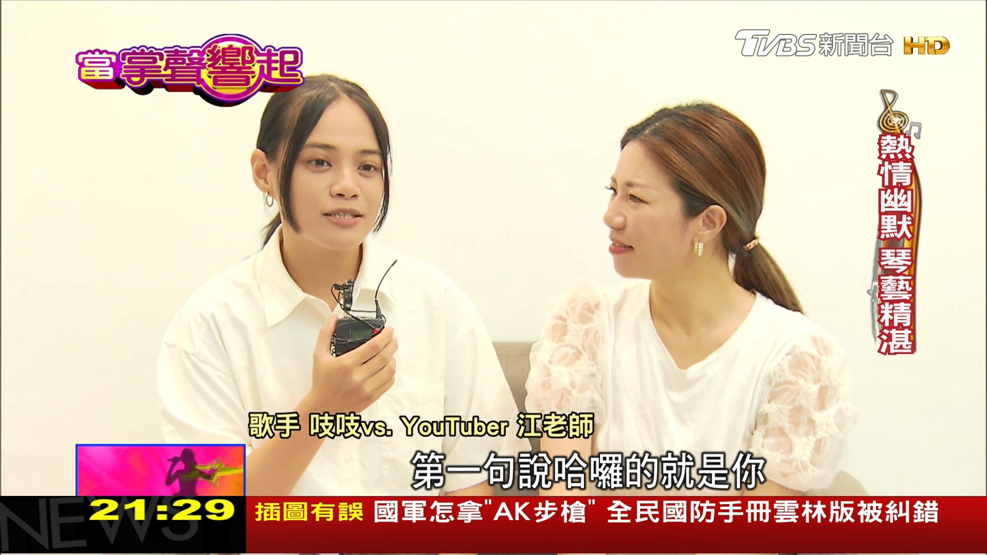 圖／TVBS