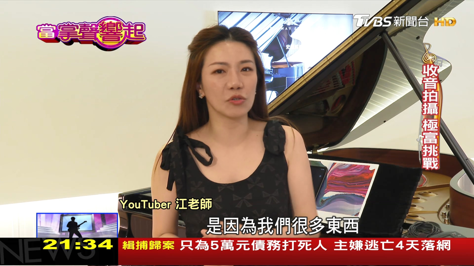 圖／TVBS