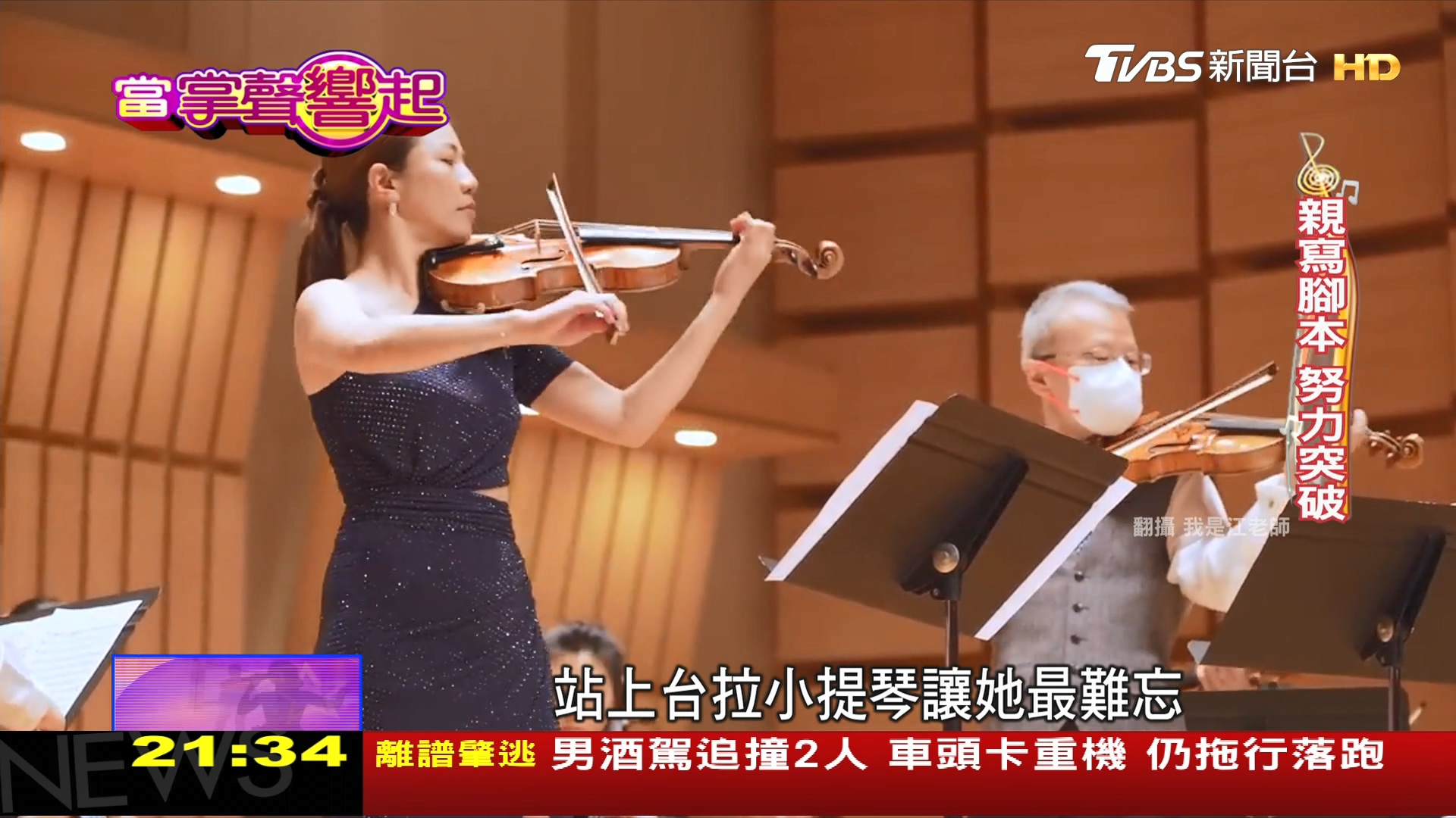 圖／TVBS