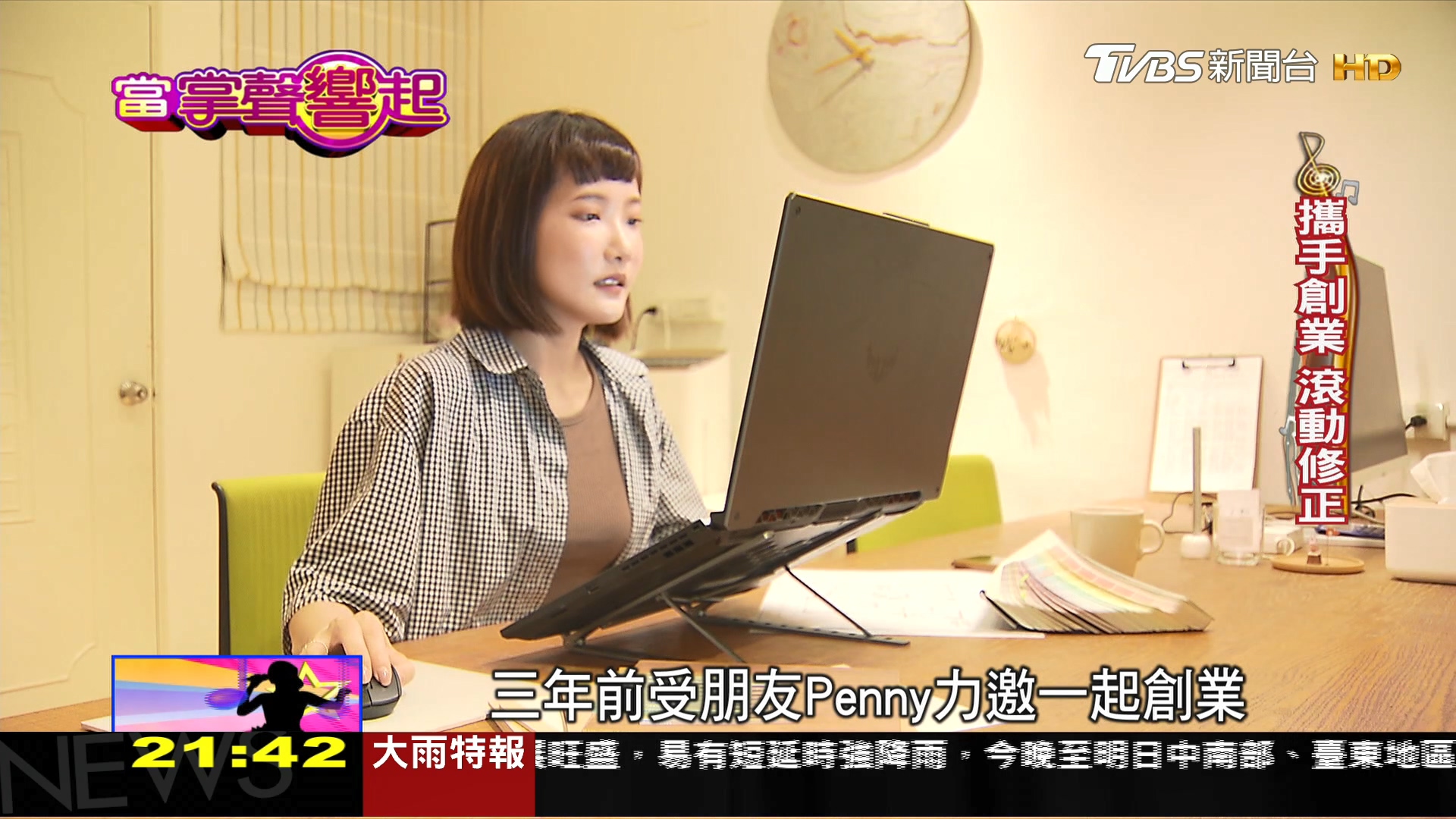 圖／TVBS