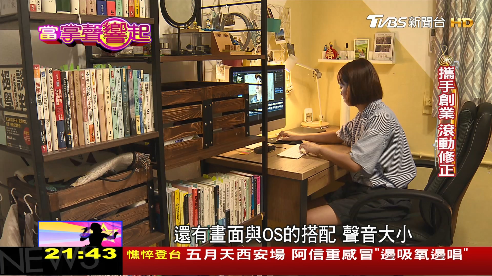圖／TVBS