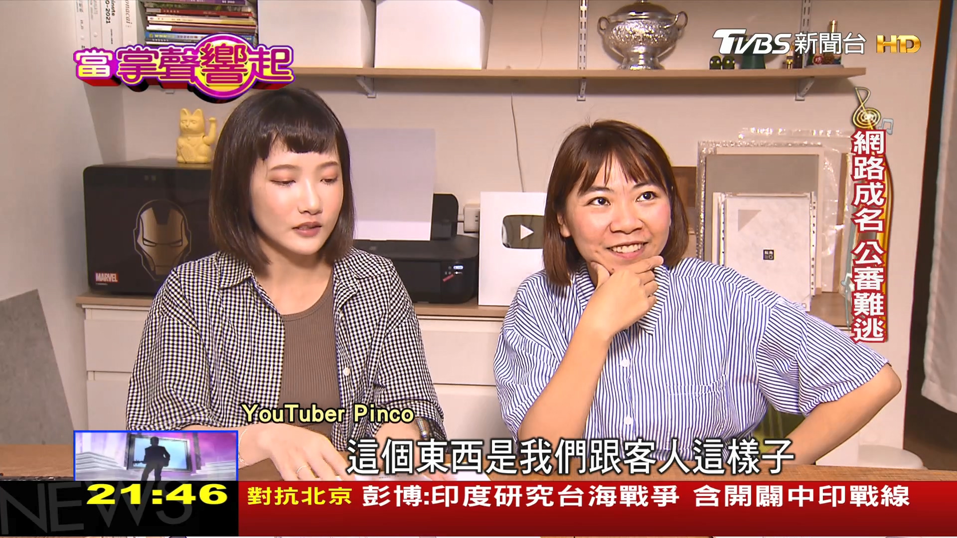 圖／TVBS