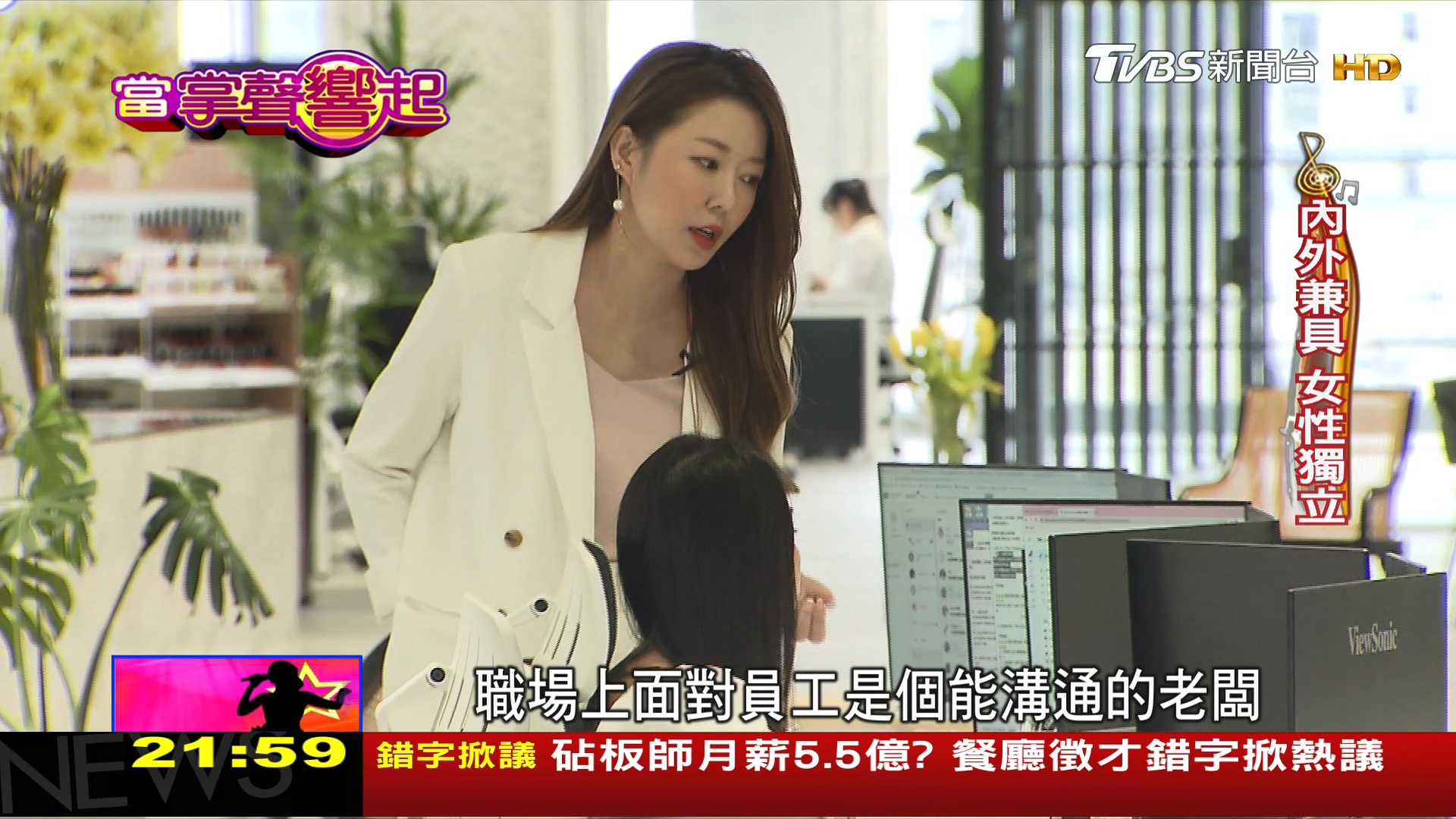 圖/TVBS