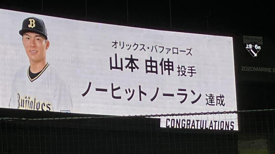 山本由伸成為日職史上第3位連續兩年投出無安打比賽的球員。(圖/翻攝自@reverse_C Twitter)