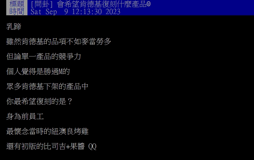 原PO發文。(圖/翻攝自PTT)