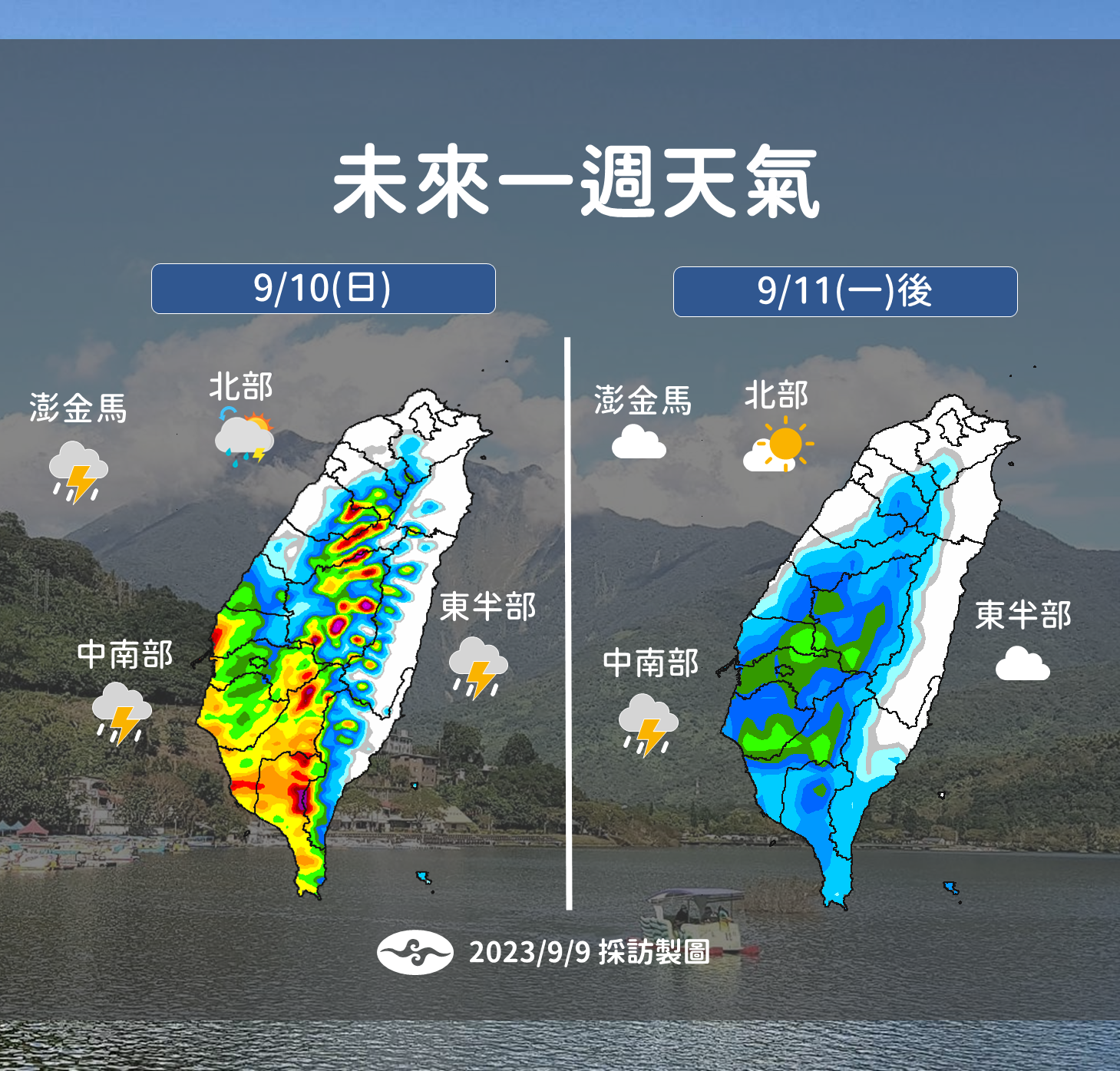 未來一週天氣。(圖/中央氣象局)
