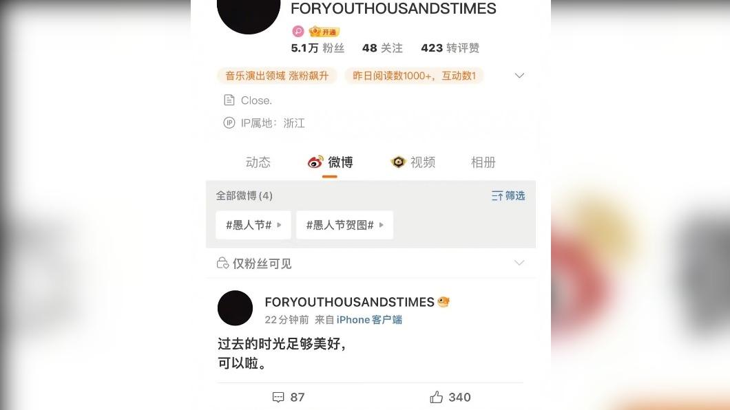 中國大陸站姐、Lisa忠實粉絲「FORYOUTHOUSANDSTIMES」脫粉。（圖／翻攝自微博）