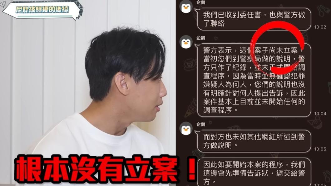 尼克公開與委託律師的對話。(圖/翻攝自YT「尼克&ASHLY」)