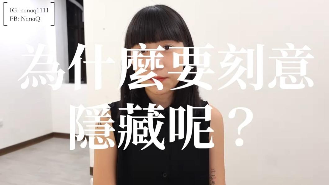 NanaQ好奇為何參與推銷的網紅要刻意隱瞞。（圖／翻攝自YT「NanaQ」）
