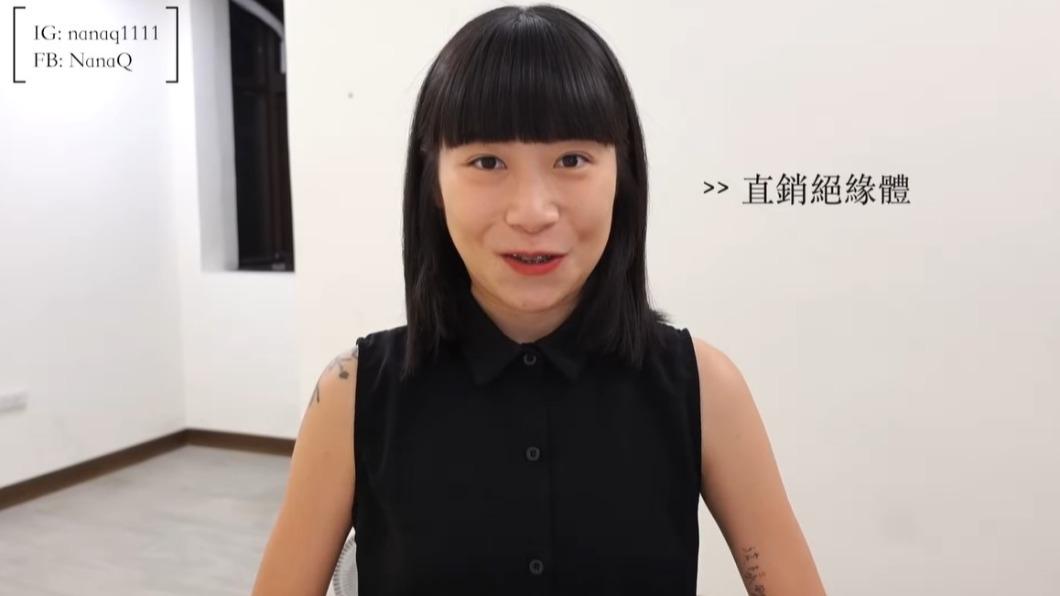 雖然沒有被推銷，NanaQ仍想要公開內幕。（圖／翻攝自YT「NanaQ」）