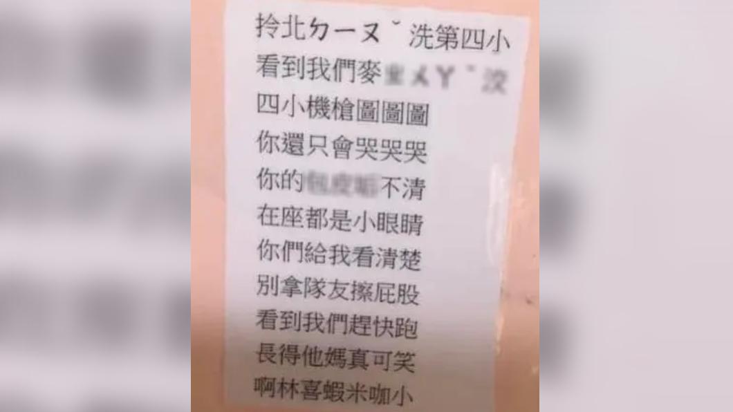 宿營隊呼內容充斥髒話及腥羶色字眼。(圖/翻攝自Dcard)