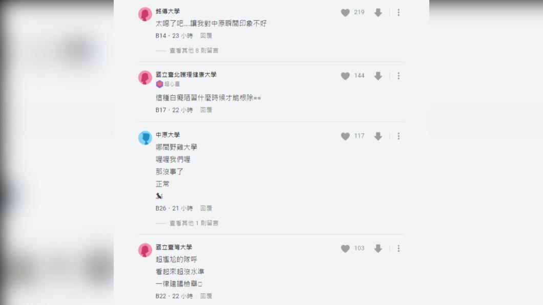 不少網友直呼隊呼內容真的好噁心。(圖/翻攝自Dcard)