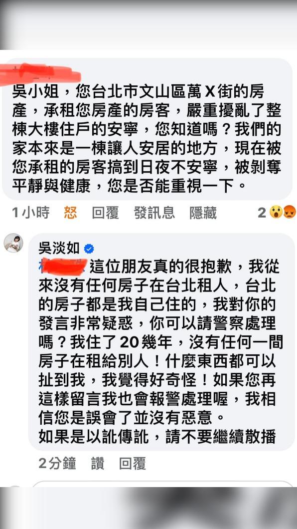 吳淡如遭網友控訴無奈回應。(圖/翻攝自吳淡如臉書)