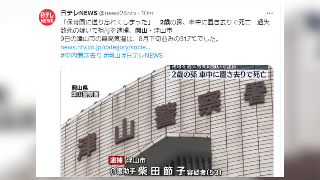 男童的53歲外婆遭到逮捕。（圖／翻攝自推特）