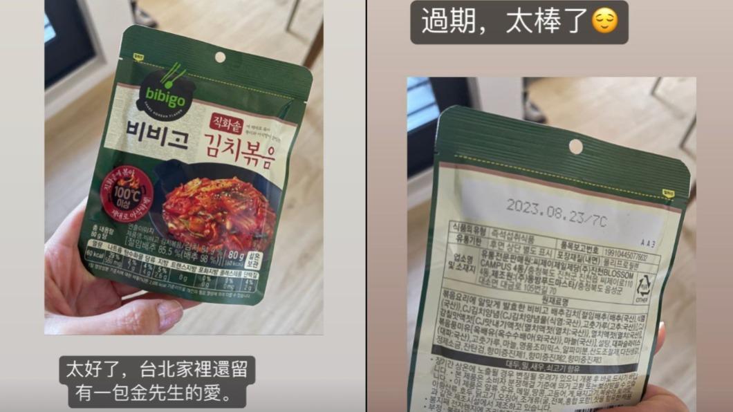 天心本來發現台北家裡還有一包，翻過來無奈發現已經過期了。（圖／翻攝自IG）
