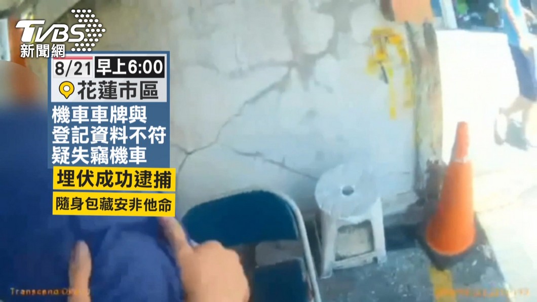 圖／TVBS