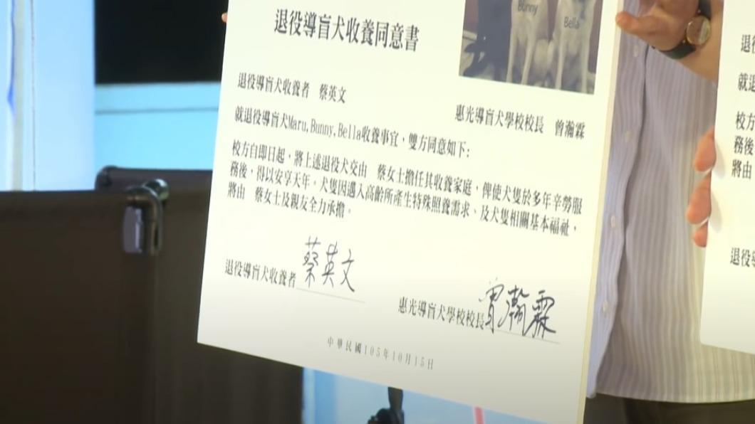 蔡英文現身收養儀式，親自把導盲犬帶回家。（圖／翻攝自總統府官方YT）