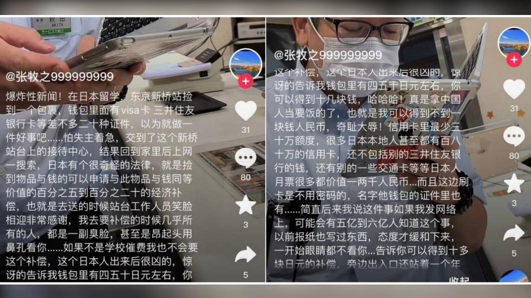 撿皮夾討「信用卡額度20%」遭拒 他嗆:當中國人要飯的?