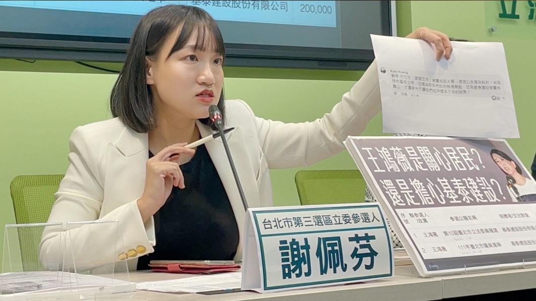 民進黨中山、北松山立委參選人謝佩芬。(圖/翻攝自謝佩芬臉書)