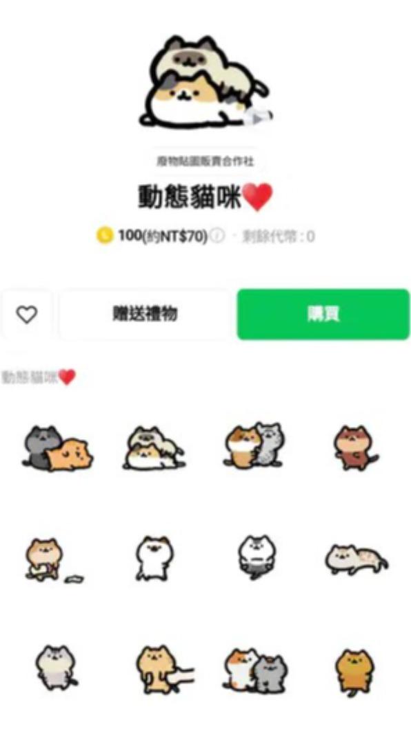動態貓咪貼圖性暗示姿勢，讓原PO哭笑不得。（圖／翻攝自Dcard）