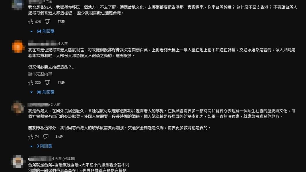 網友留言回應。(圖/翻攝自YouTube)