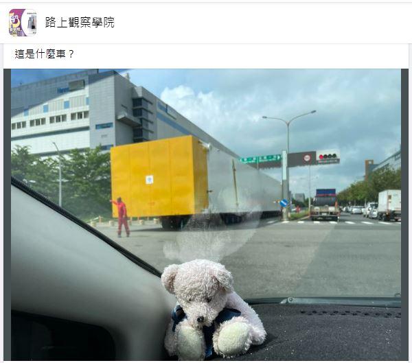 圖/翻攝自「路上觀察學院」