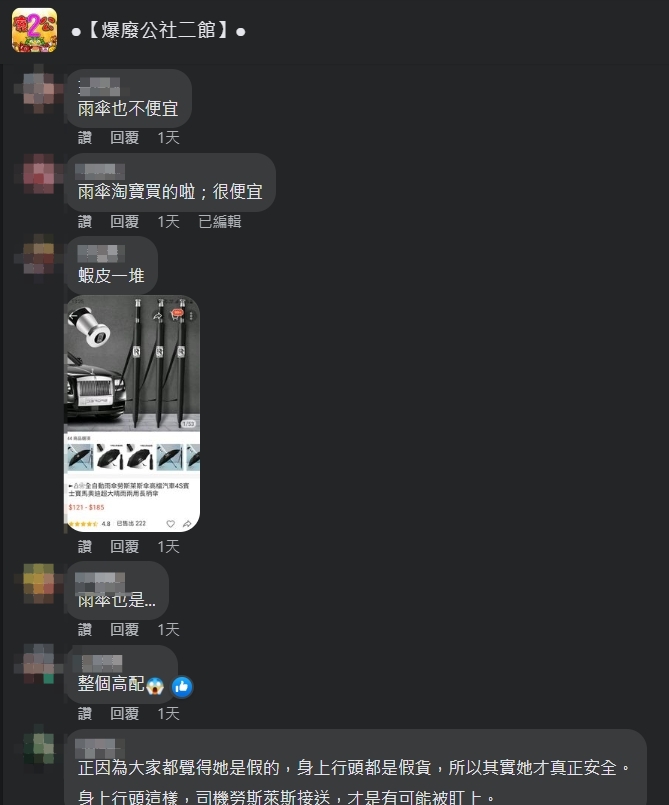 不少網友覺得是網拍「A貨」。（圖／翻攝自臉書）