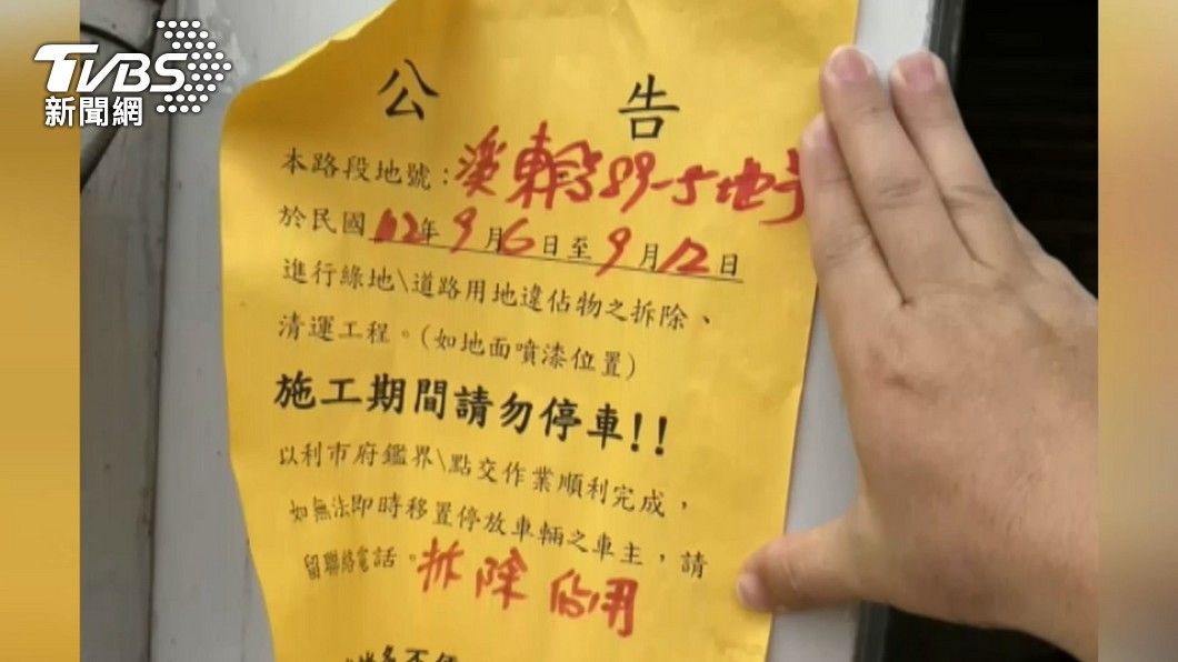 圖/TVBS
