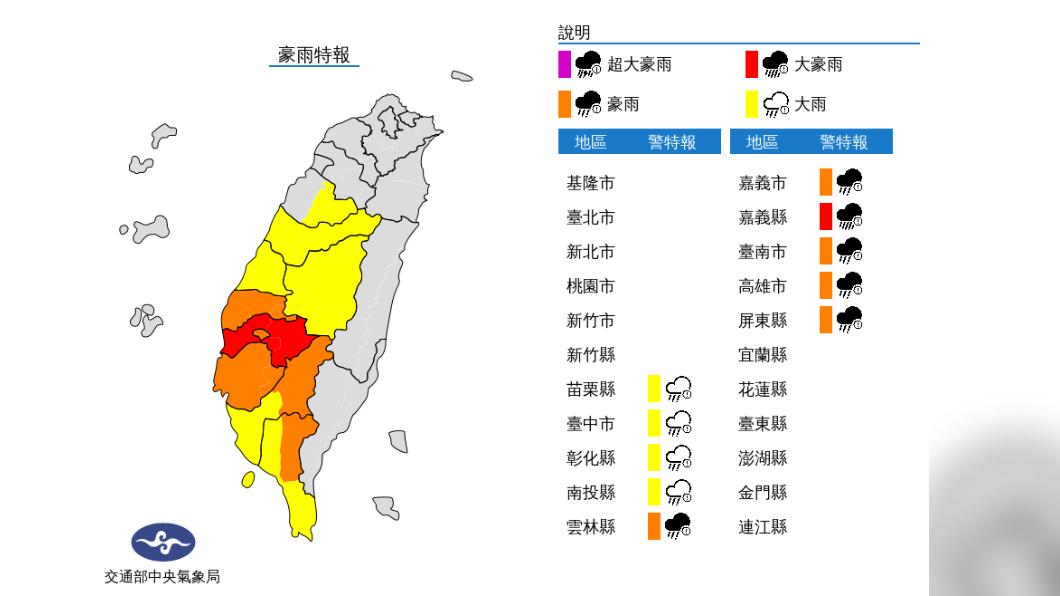 12縣市注意豪大雨。(圖/翻攝自中央氣象局)