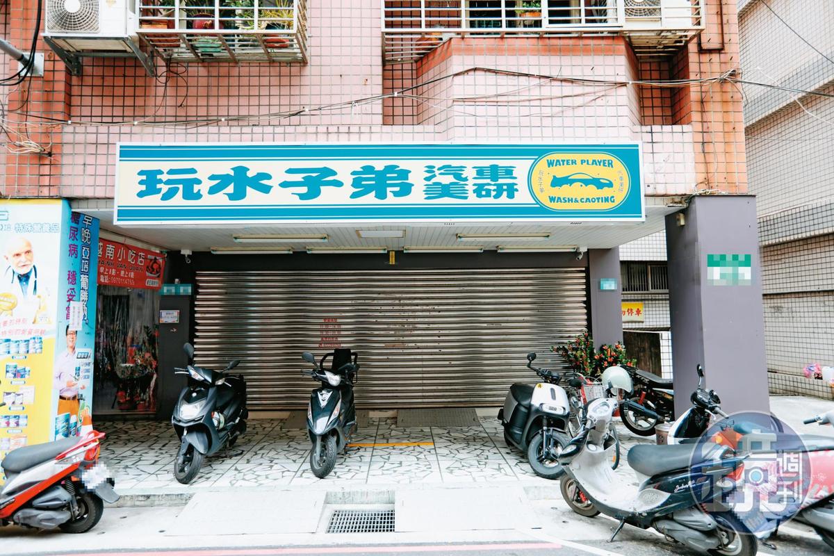 位於新北市蘆洲區的「玩水子弟」洗車場疑似為詐騙集團據點。(圖/鏡週刊)