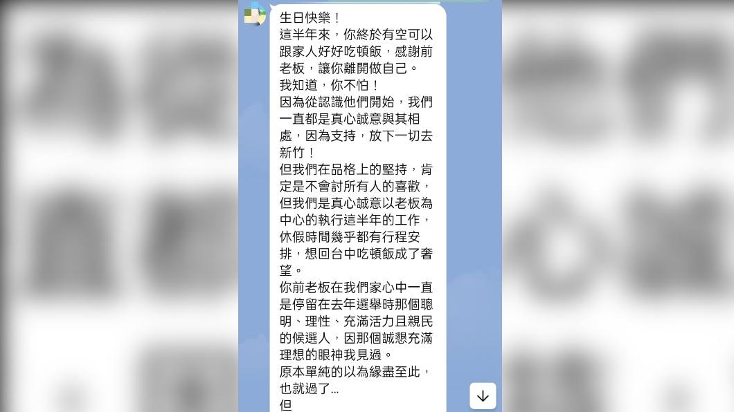 錢康明在臉書PO出太太給他的生日祝福。(圖/翻攝自錢康明臉書)