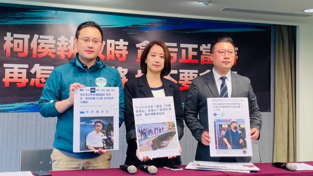 民進黨舉行記者會,批評柯、侯袒護涉貪愛將。(圖/民進黨提供)
