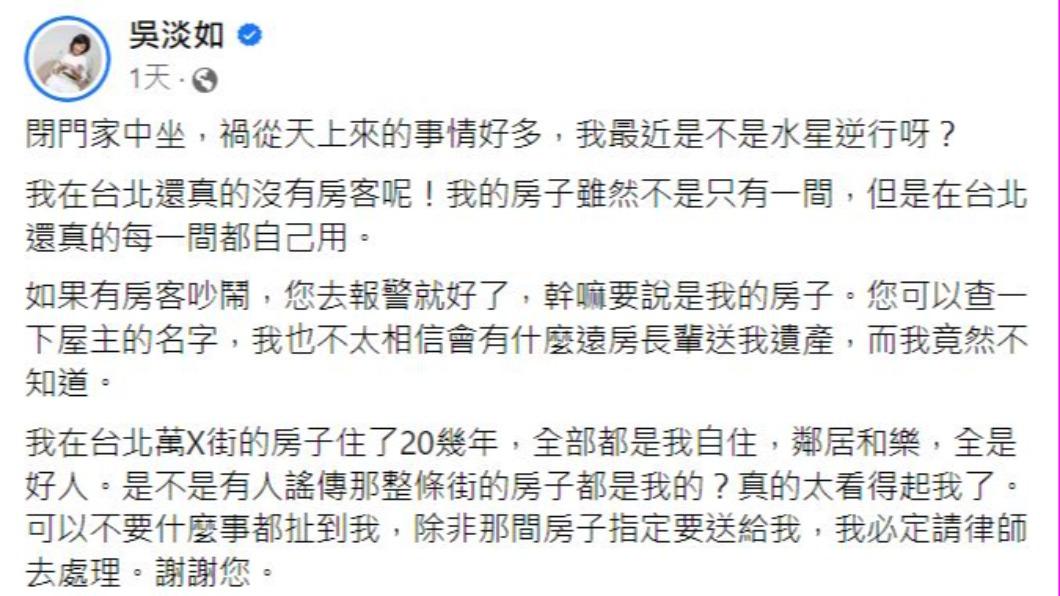 圖/翻攝fb 吳淡如