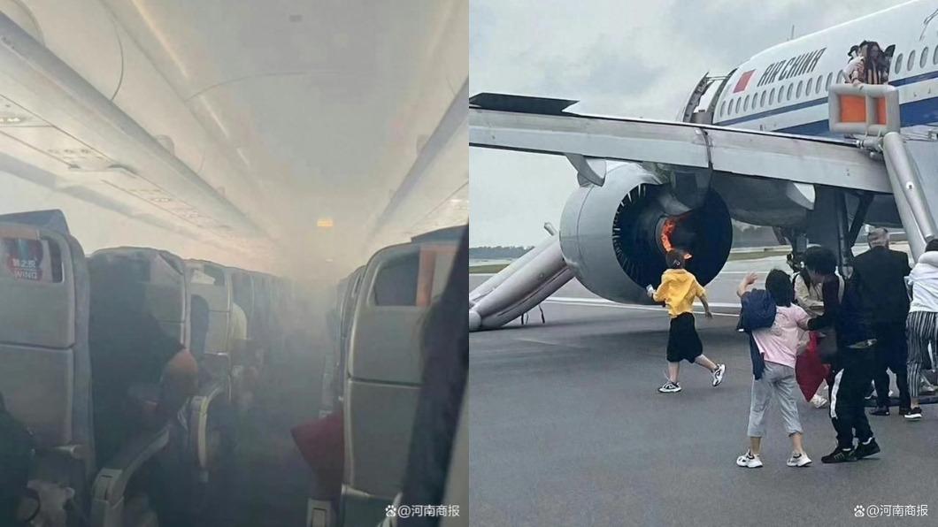 引擎起火!中國國航客機「煙霧迷漫」急迫降 初判機械故障