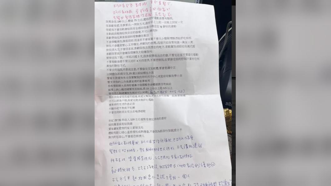 網友列出滿滿的條件。(圖 / 翻攝自爆料公社)