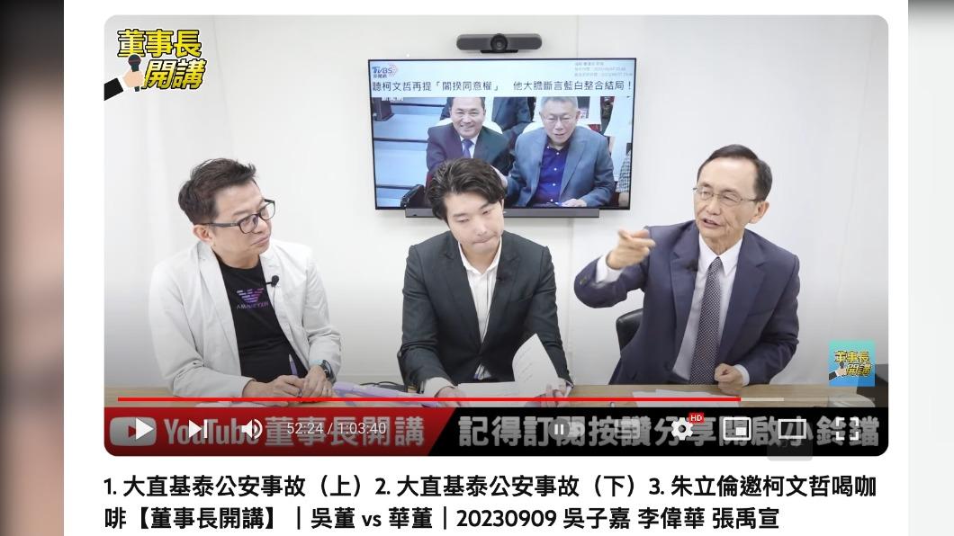 吳子嘉分析選情。（圖／翻攝自董事長開講YouTube）