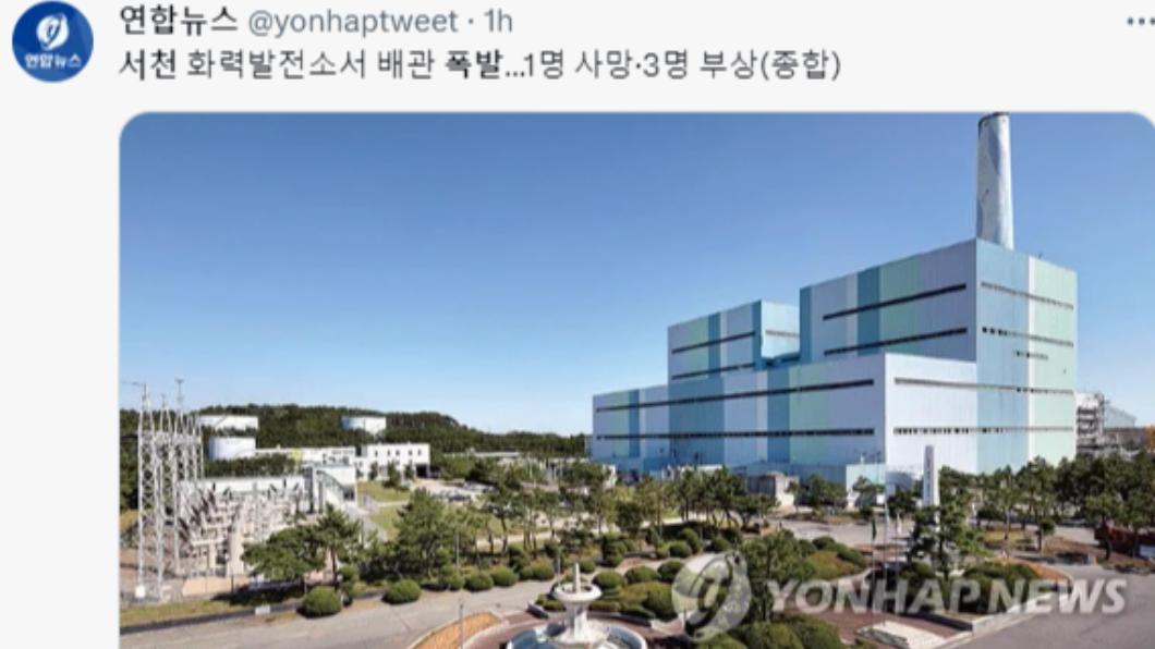爆炸意外導致一死三傷。(圖/翻攝自推特)