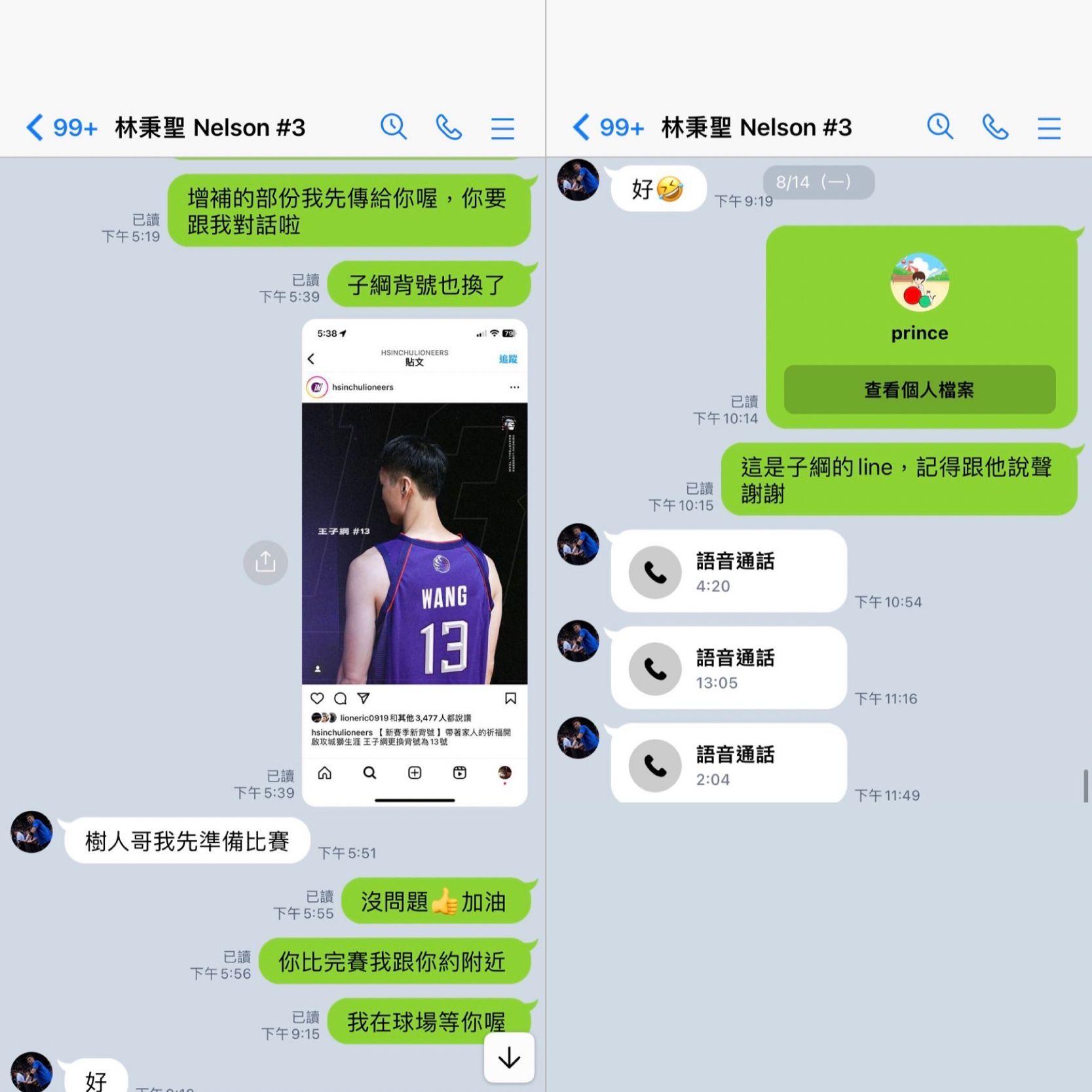 攻城獅公布對話紀錄。(圖/攻城獅球團提供)