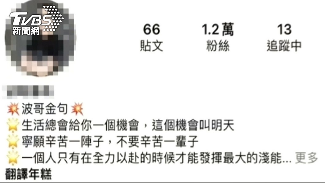 圖/TVBS