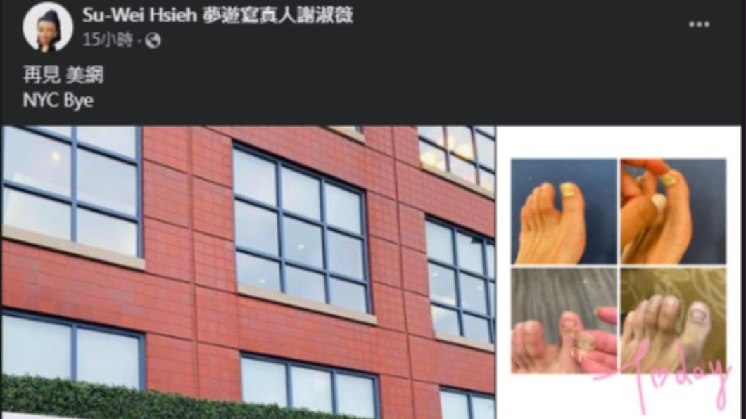 謝淑薇發文告別美網。（圖／翻攝自謝淑薇臉書）