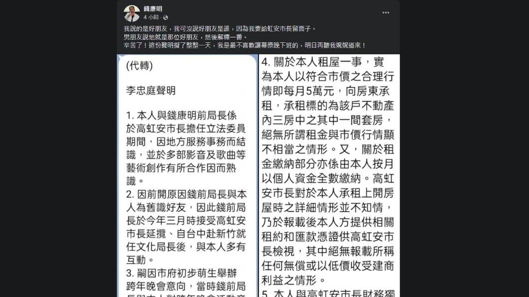 錢康明再預告明（12）日還有事情要說。（圖／翻攝自臉書）