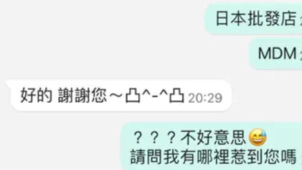 才正常交談完卻突收這「顏文字」 妹子看傻眼:在罵我嗎?